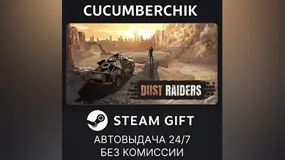 Dust Raiders STEAM GIFT AUTO RU+World