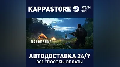 DREADZONE Steam AUTODELIVERY RU/BY/KZ/UA