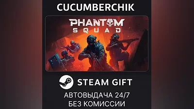 Phantom Squad STEAM GIFT AUTO RU+World