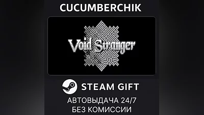 Void Stranger STEAM GIFT AUTO RU+World
