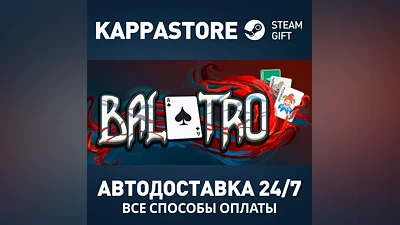 Balatro Steam AUTODELIVERY RU/BY/KZ/UA
