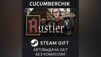 Rustler STEAM GIFT AUTO RU+World