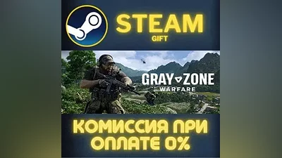Gray Zone Warfare STEAM PC GIFT AUTO DELIVERY