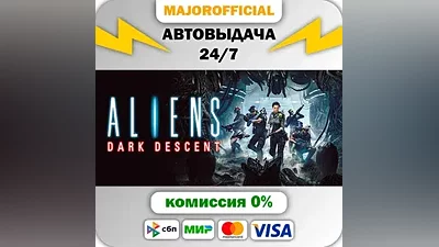 Aliens: Dark Descent Auto Steam Gift