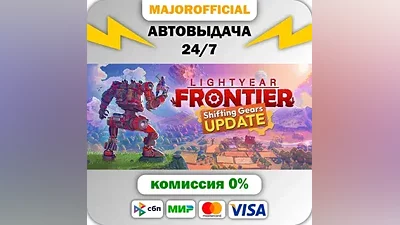 Lightyear Frontier Auto Steam Gift