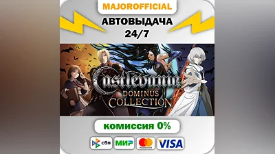 Castlevania Dominus Collection Auto Steam Gift