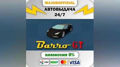 Barro GT Auto Steam Gift