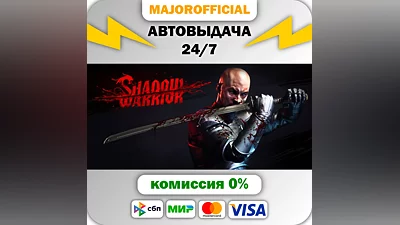 Shadow Warrior: Special Edition Auto Steam GIFT