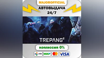 Trepang2 Auto Steam Gift