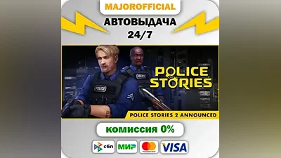 Police Stories Auto Steam Gift