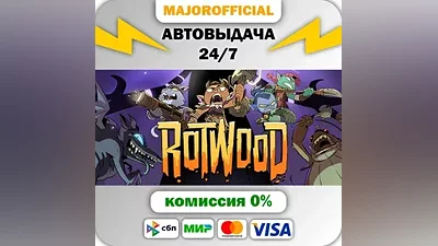 Rotwood Auto Steam GIFT