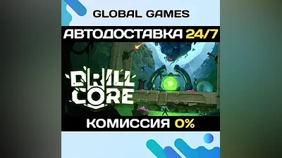 Drill Core STEAM GIFT AUTODELIVERY