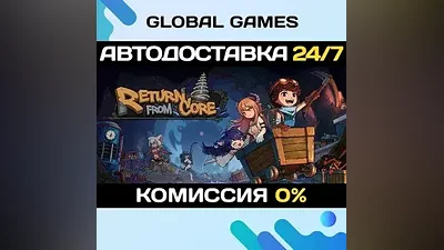 Return from Core STEAM GIFT AUTODELIVERY