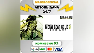 METAL GEAR SOLID: MASTER COLLECTION Vol.1 Auto Steam GI