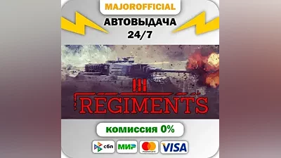 Regiments Auto Steam Gift