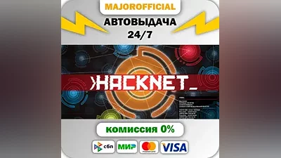 Hacknet Auto Steam Gift
