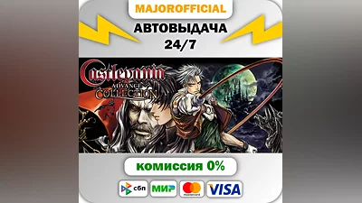 Castlevania Advance Collection Auto Steam Gift