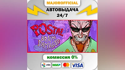 POSTAL Brain Damaged Auto Steam GIFT