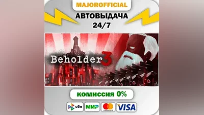 Beholder 3 Auto Steam GIFT