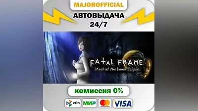 FATAL FRAME / PROJECT ZERO: Mask of the Lunar Eclipse A