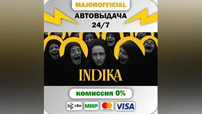 INDIKA Auto Steam Gift