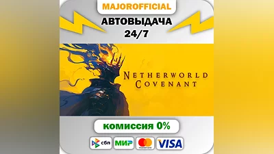 Netherworld Covenant Auto Steam Gift