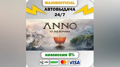 Pre-Purchase Anno 117: Pax Romana Auto Steam GIFT