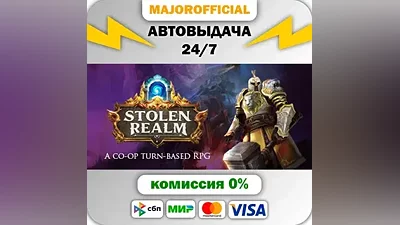 Stolen Realm Auto Steam Gift