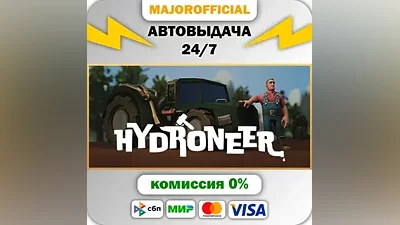 Hydroneer Auto Steam Gift