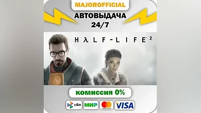 Half-Life 2 Auto Steam Gift
