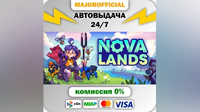 Nova Lands Auto Steam Gift