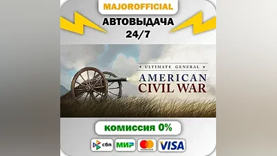 Ultimate General: Civil War Auto Steam Gift