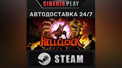 Hell Clock STEAM AUTO RU/UA/KZ/CIS