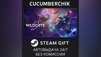 Wildgate STEAM GIFT AUTO RU+World