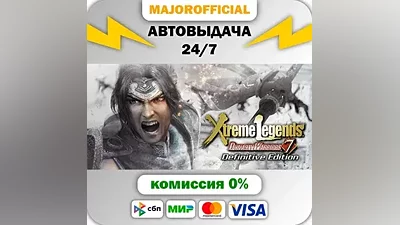 DYNASTY WARRIORS 7: Xtreme Legends Definitive Edition A