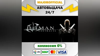 Hitman Contracts Auto Steam GIFT