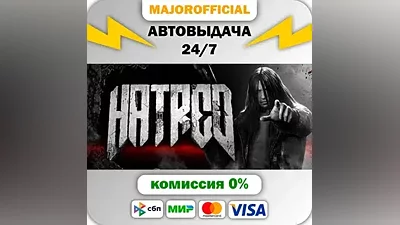 Hatred Auto Steam Gift