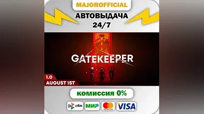 Gatekeeper Auto Steam Gift