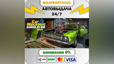 Car Mechanic Simulator 2015 Auto Steam Gift