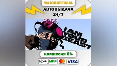 I Am Your Beast Auto Steam Gift