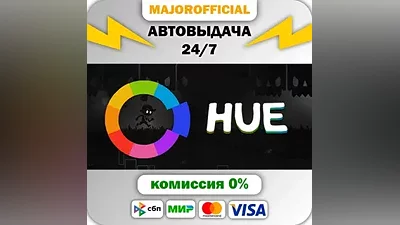 Hue Auto Steam Gift