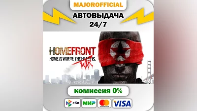 Homefront Auto Steam GIFT