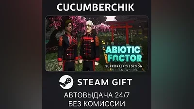 Abiotic Factor - Supporter's Edition STEAM GIFT AUTO RU+World