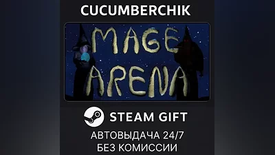 Mage Arena STEAM GIFT AUTO RU+World
