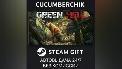 Green Hell STEAM GIFT AUTO KZ+World