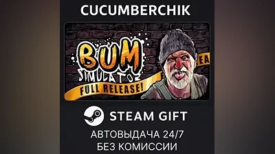 Bum Simulator STEAM GIFT AUTO RU+World