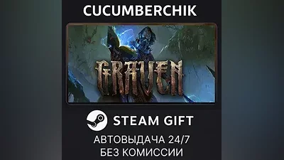 GRAVEN STEAM GIFT AUTO RU+World