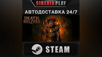 Death Relives STEAM AUTO RU/UA/KZ/CIS