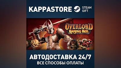 Overlord: Raising Hell Steam AUTODELIVERY RU/BY/KZ/UA