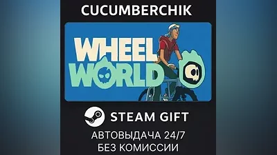 Wheel World STEAM GIFT AUTO RU+World